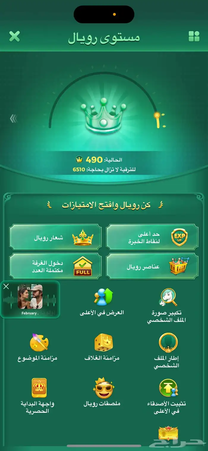 حسابات لودو 3