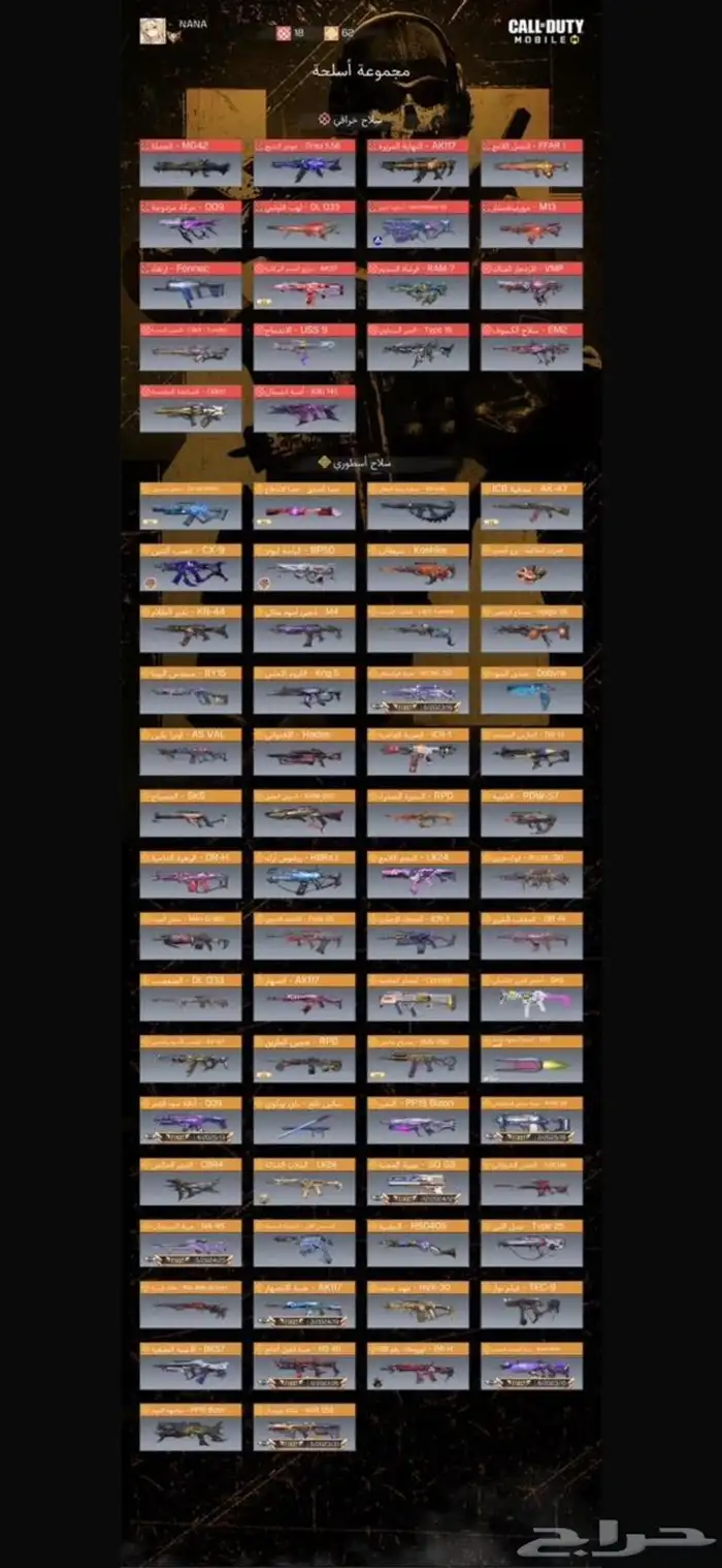 حساب كود موبايل للبيع 0