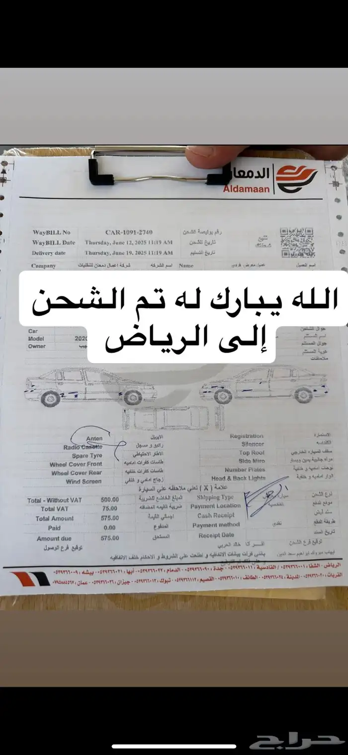 فحص سيارات في المدينة المنورة 10