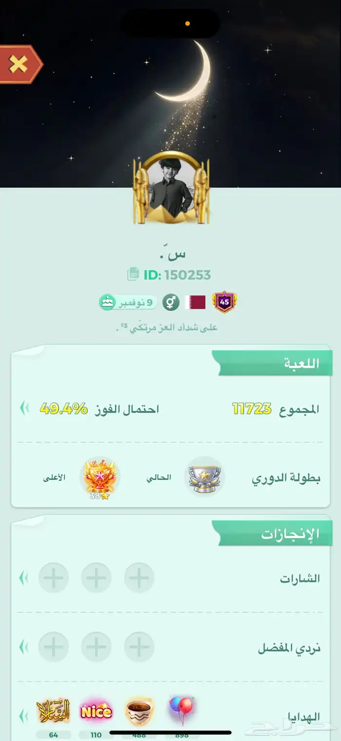 حسابات لودو 1