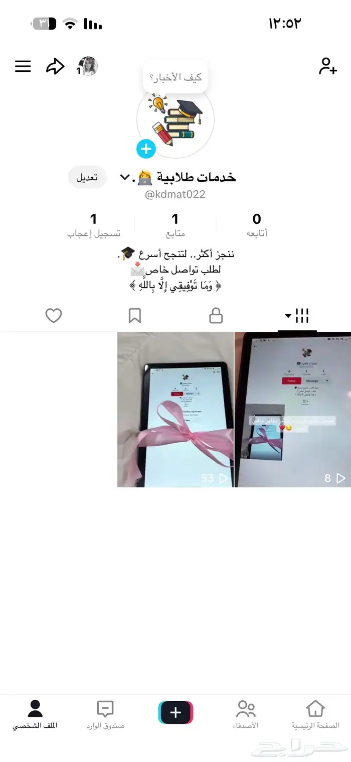 حل واجبات مطويات بسعر مناسب ورخيص 0