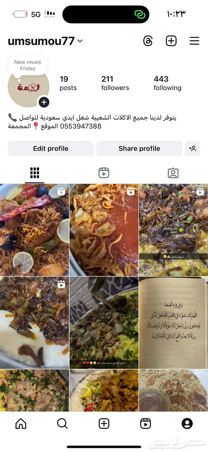 منسف وجميع الاكلات الشعبيه من ايدي سعودية 0