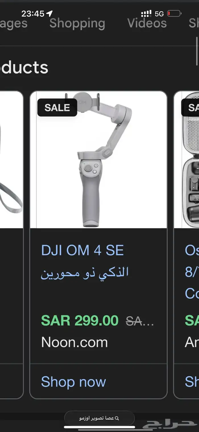 ستاند جوال احترافي DJI OM 4 SE Smartphone Gimbal 3