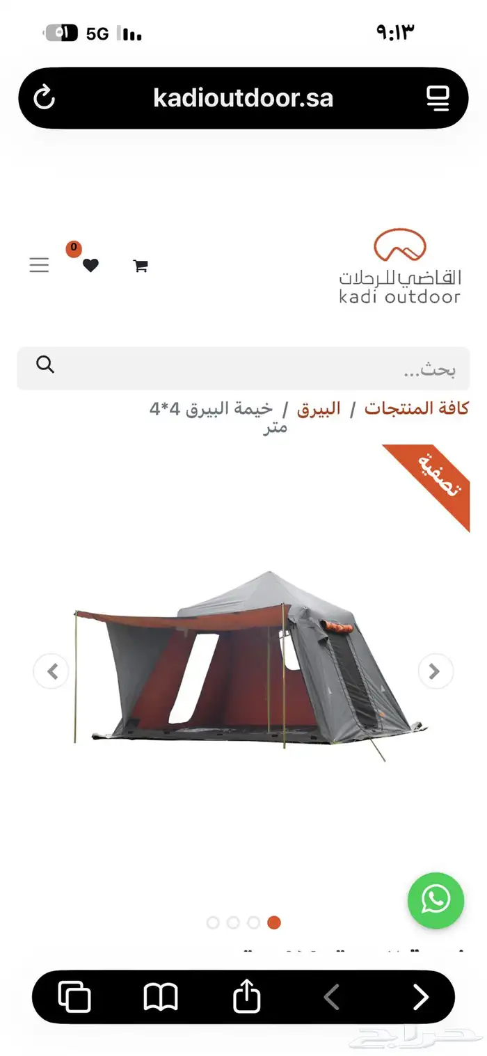 خيمة القاضي ( البيرق ) 4 4 جديده لم تستخدم 1