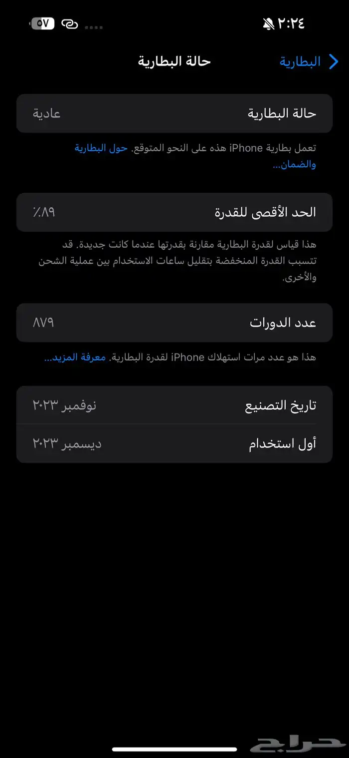 ايفون 15 برو ماكس 2