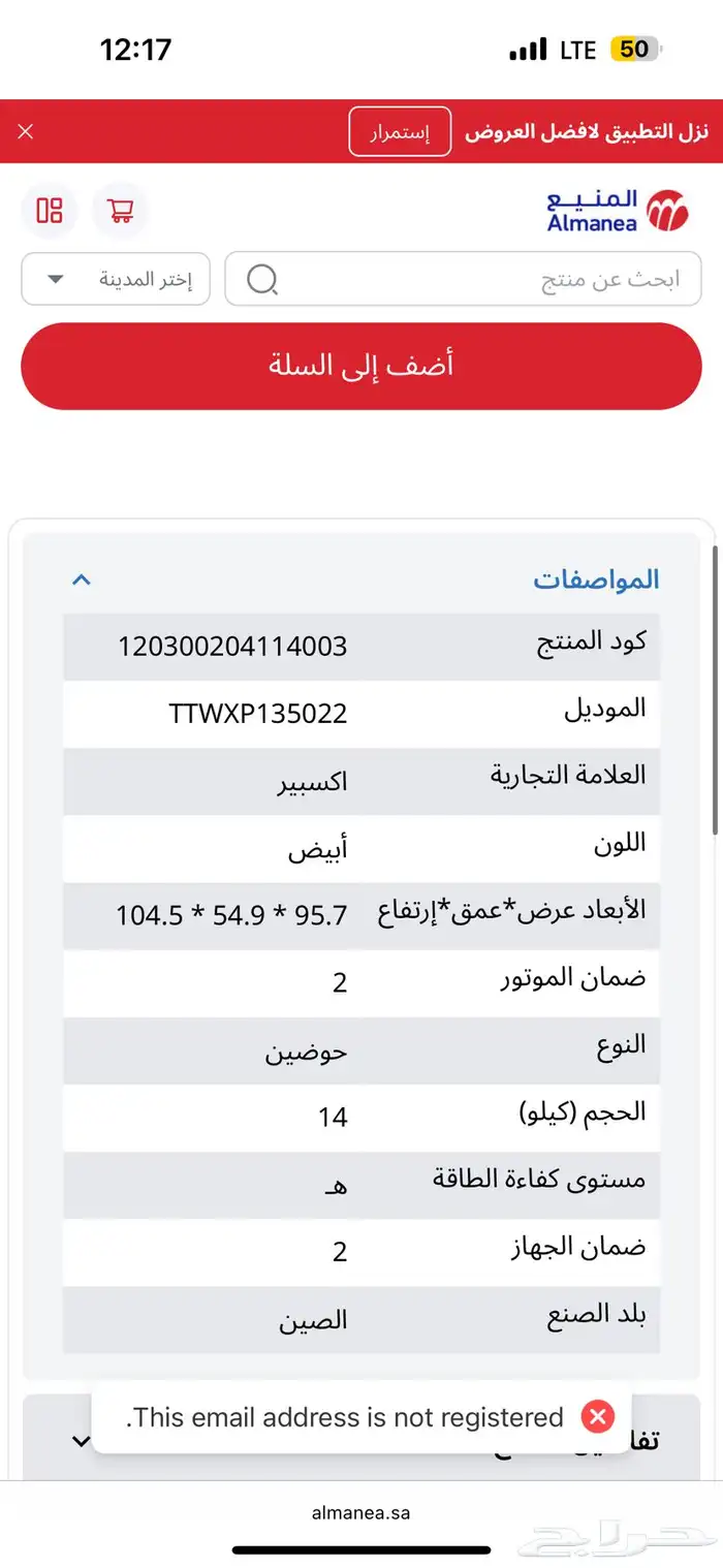 غسالة اكسبير حوضين 14 كيلو لون ابيض 1