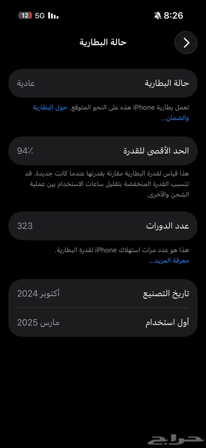 ايفون 16 العادي نظيف 5
