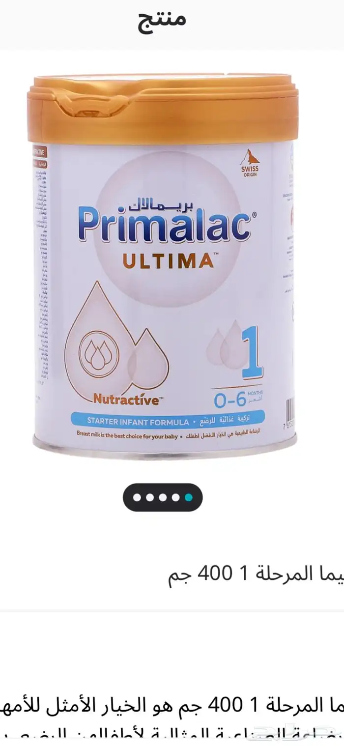 للبيع حليب اطفال 10حبات التاريخ جديد 0