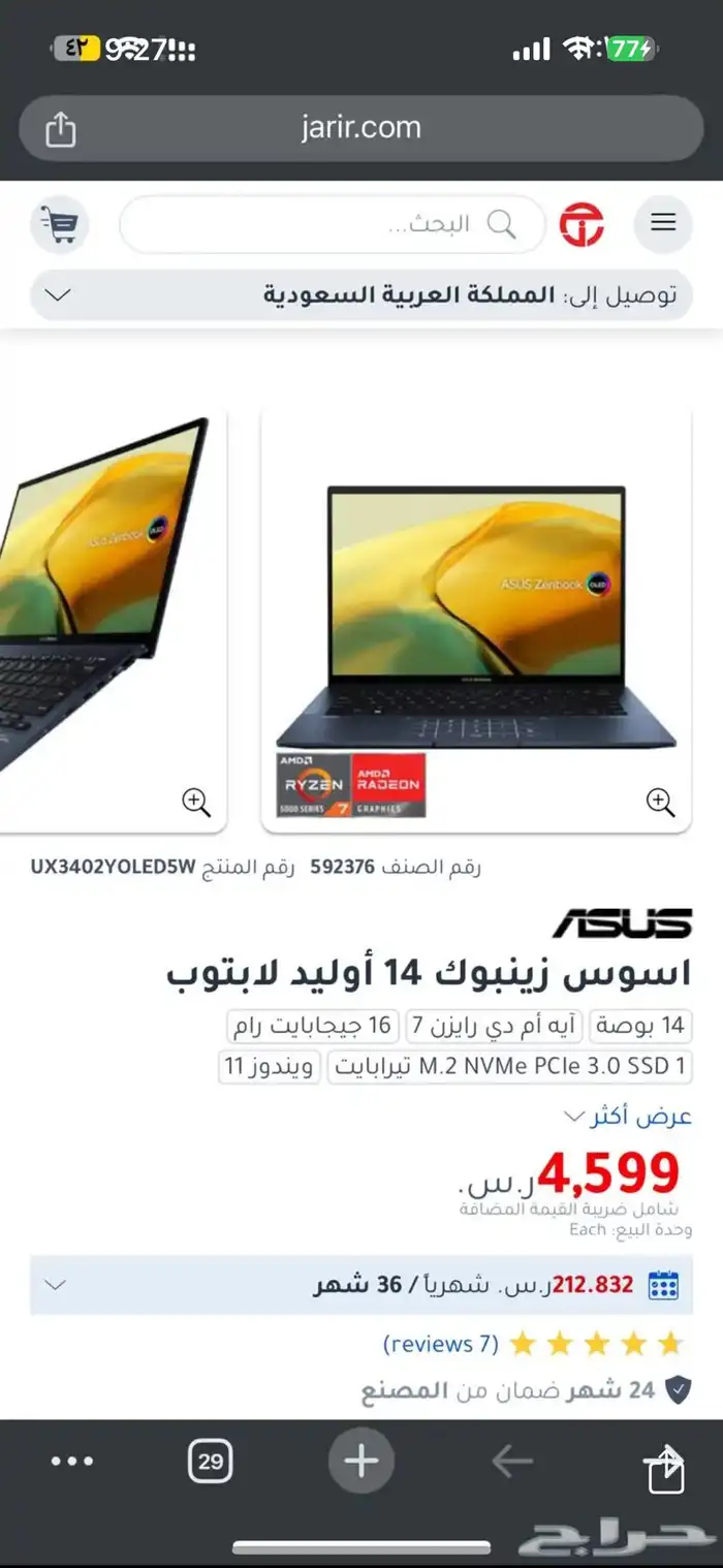 لابتوب ASUS ZENBOOK 14 OLED 5