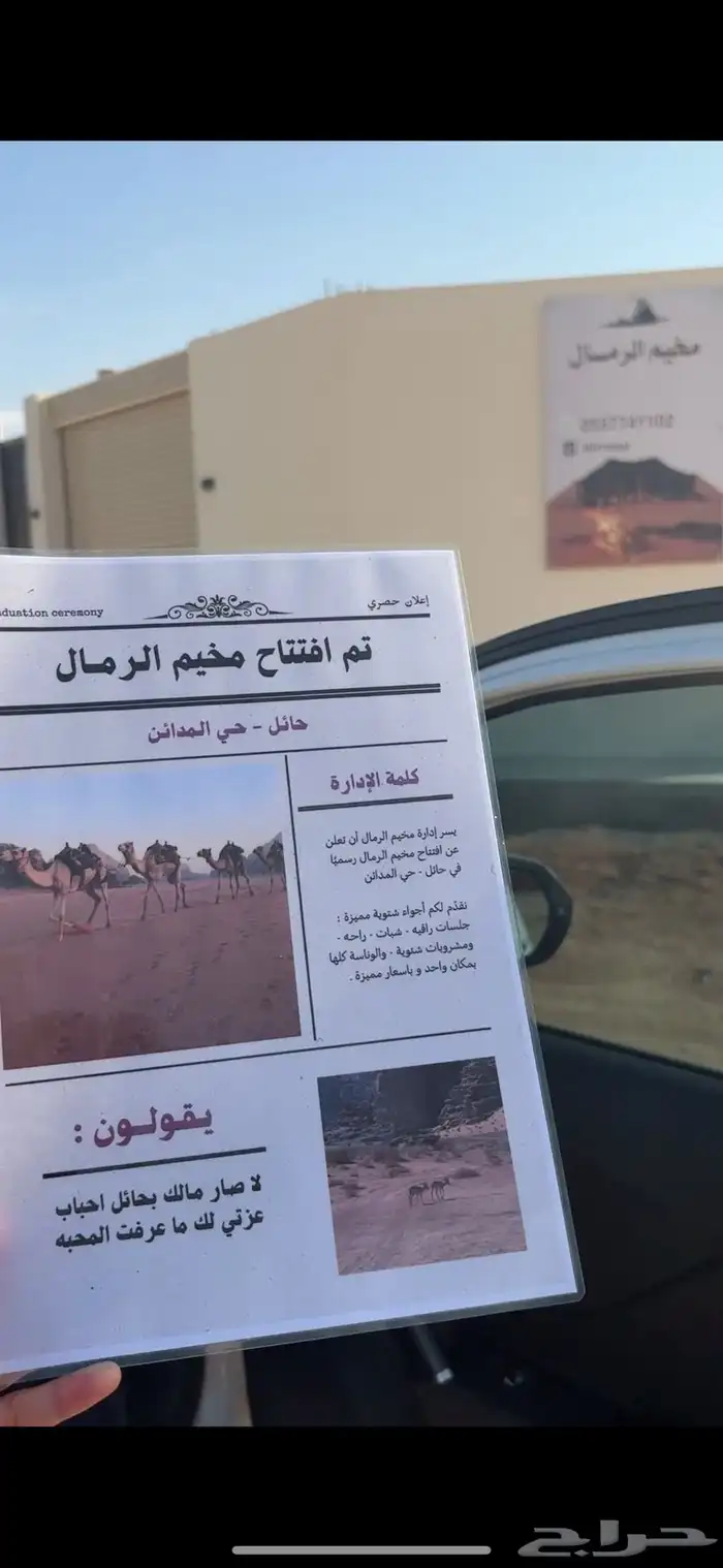 مخيم للإيجار 8