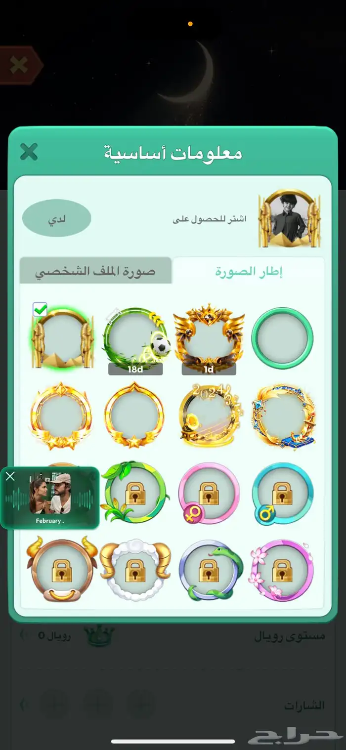 حسابات لودو 2