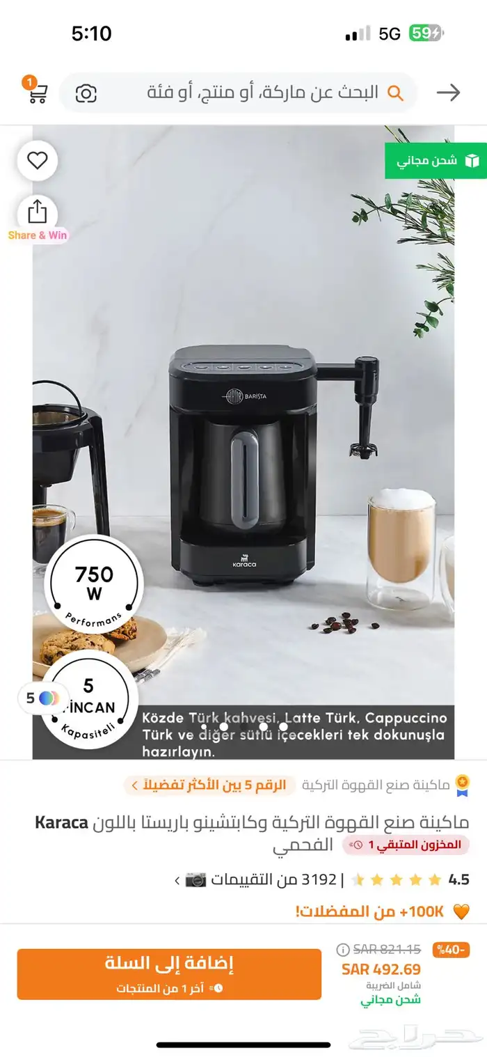 ماكينة قهوة 0