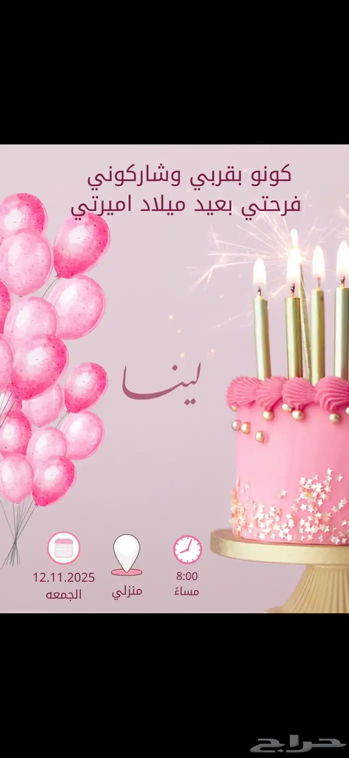 تصاميم بشاره مواليد عقد عيد ميلاد 0