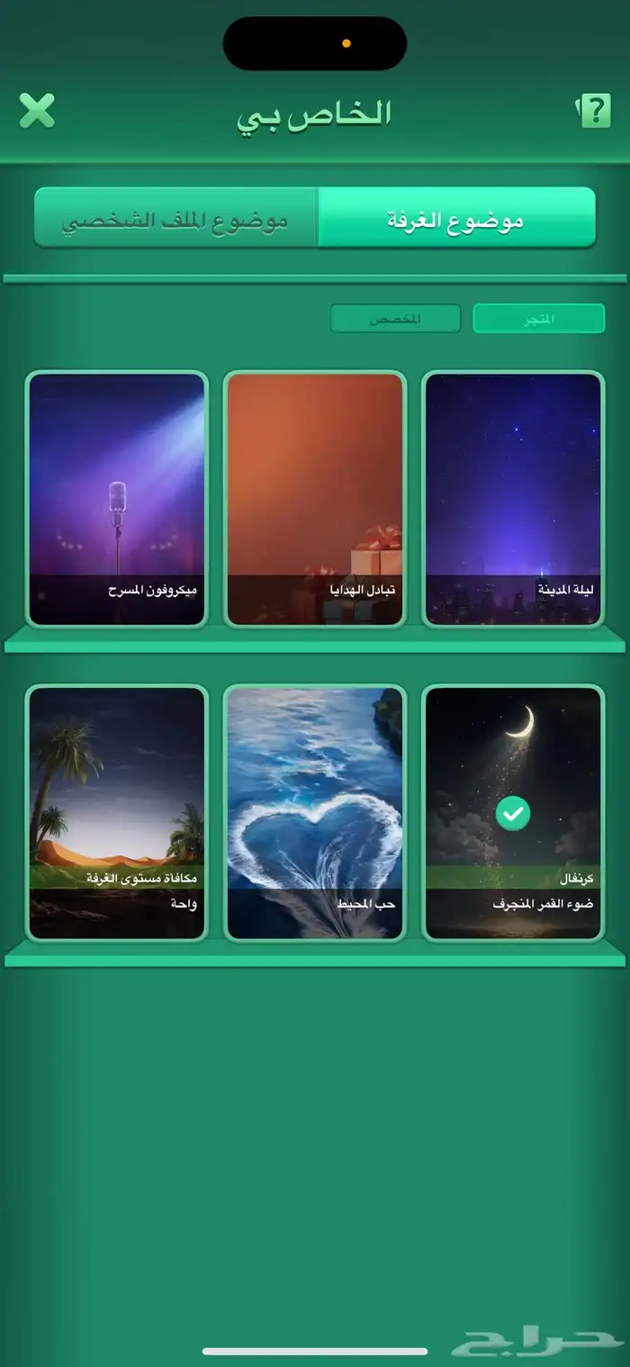 حسابات لودو 4