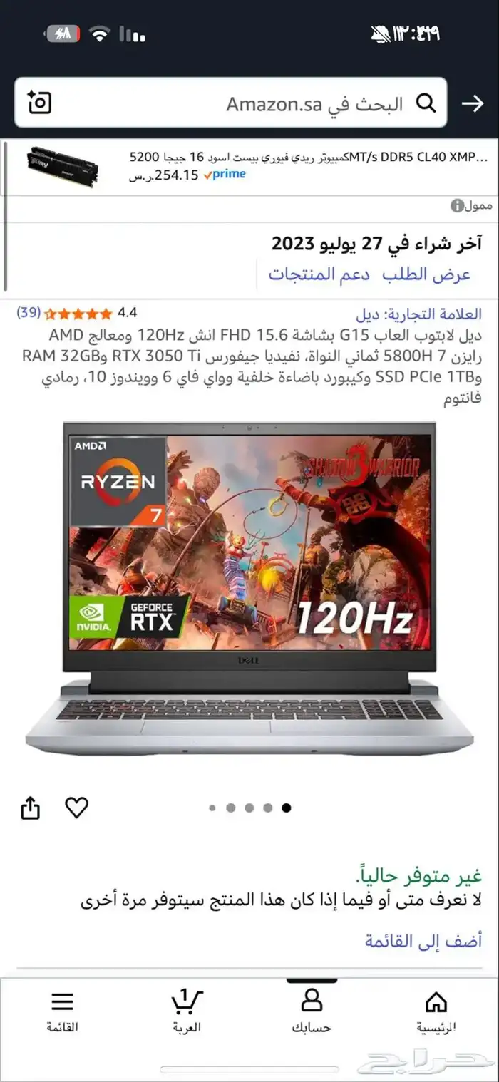 لابتوب قمينق 3