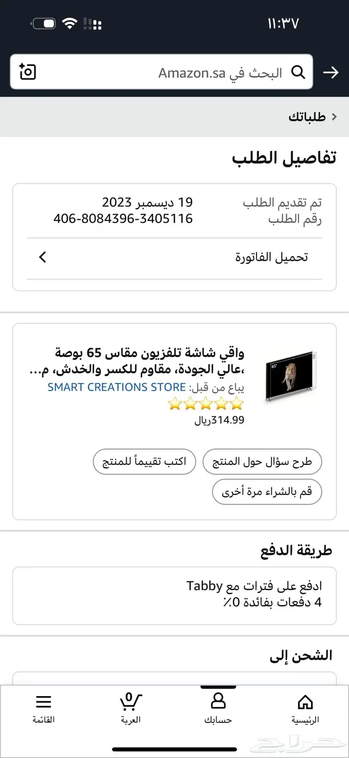 شاشه سامسونج 65 بوصه وحامي شاشه 65 و شاشة ال جي 70 مكسوره 2