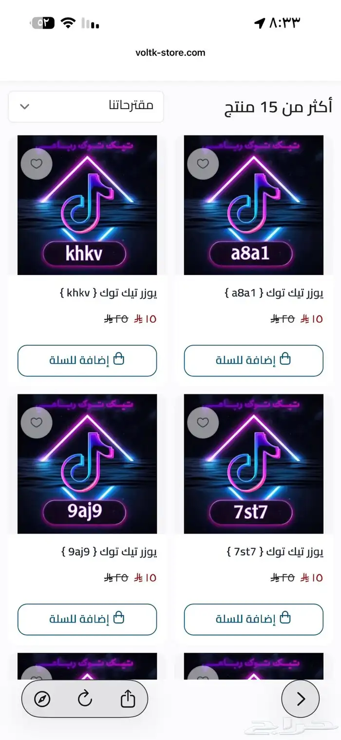 يوزرات تيك توك رباعية وخدمات اخرى 1