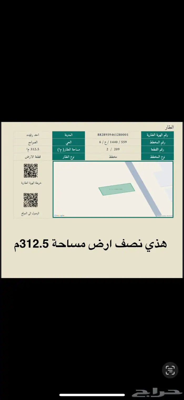 ارضين للبيع من المالك مباشرة 0