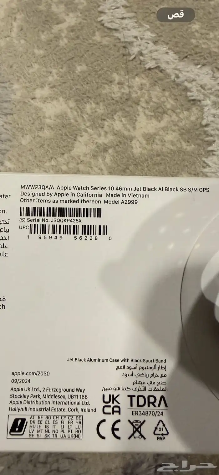 ساعة ابل 46 اسود الاصدار العاشر 2