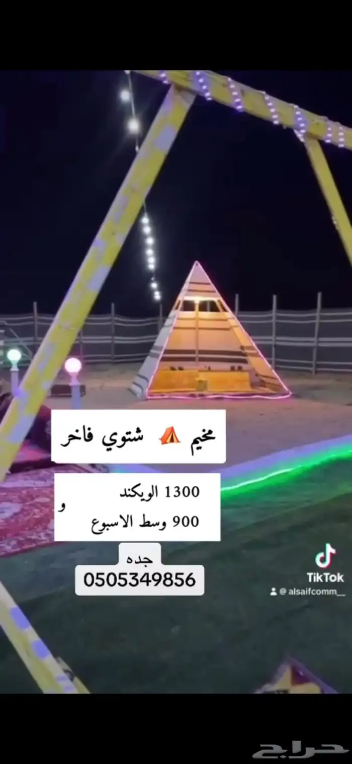 للبيع اثاث مخيم كامل جدة 6