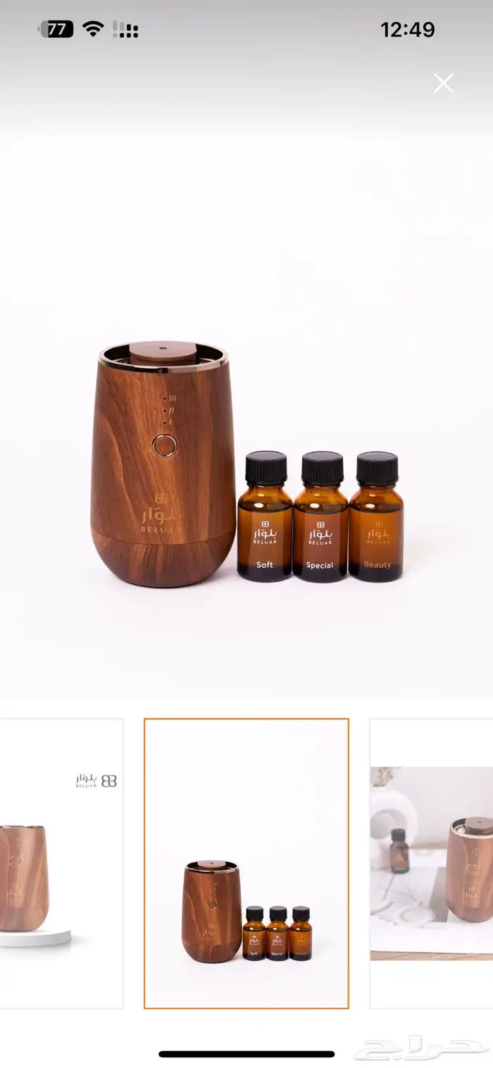 جهاز تعطير متنقل من بلوار 0