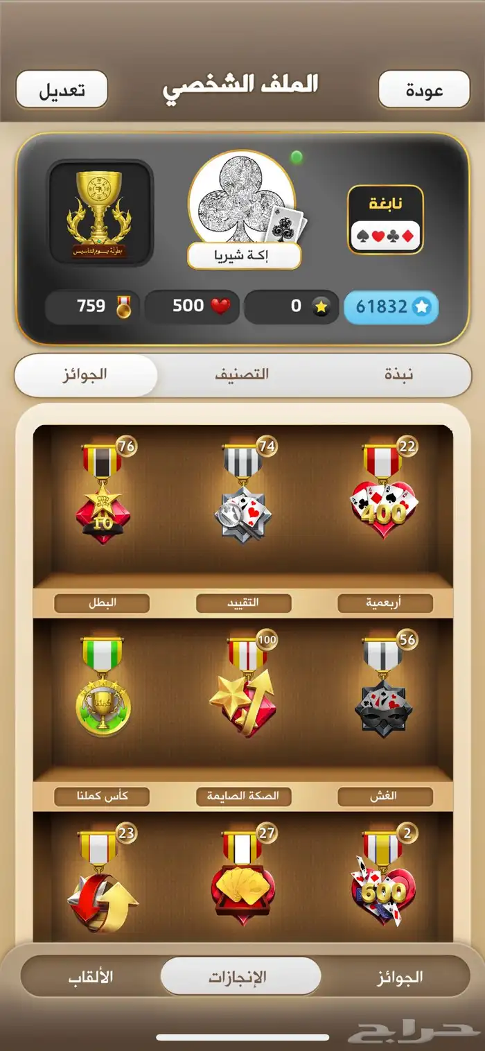 حساب كملنا نابغة 4 أكك 3