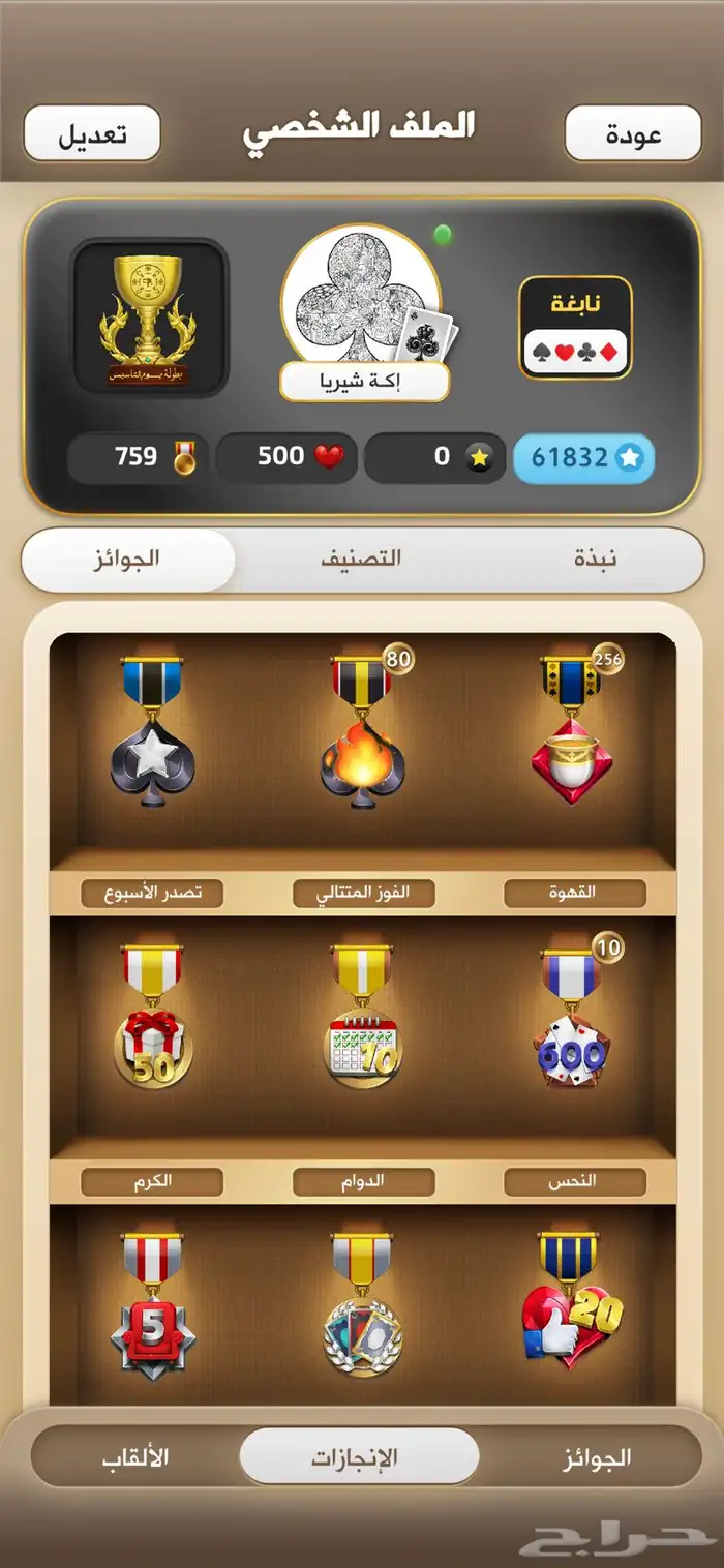 حساب كملنا نابغة 4 أكك 4