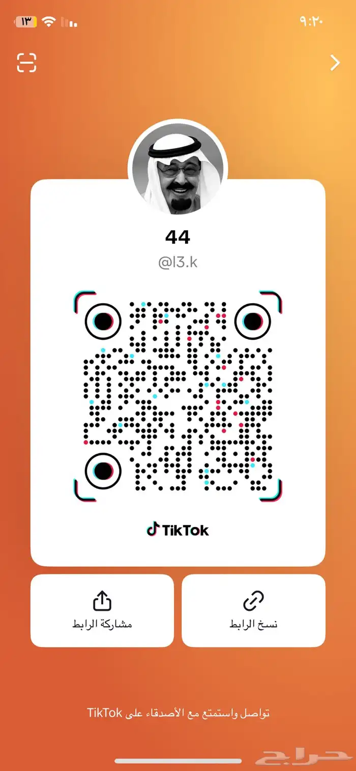 حساب تيك توك شبه ثلاثي على السوم 1