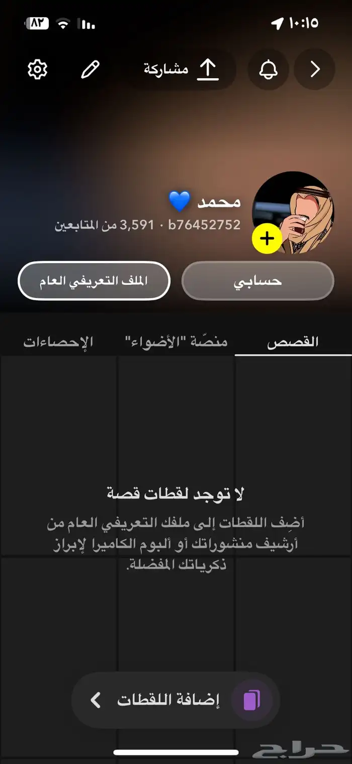 سناب شات 1