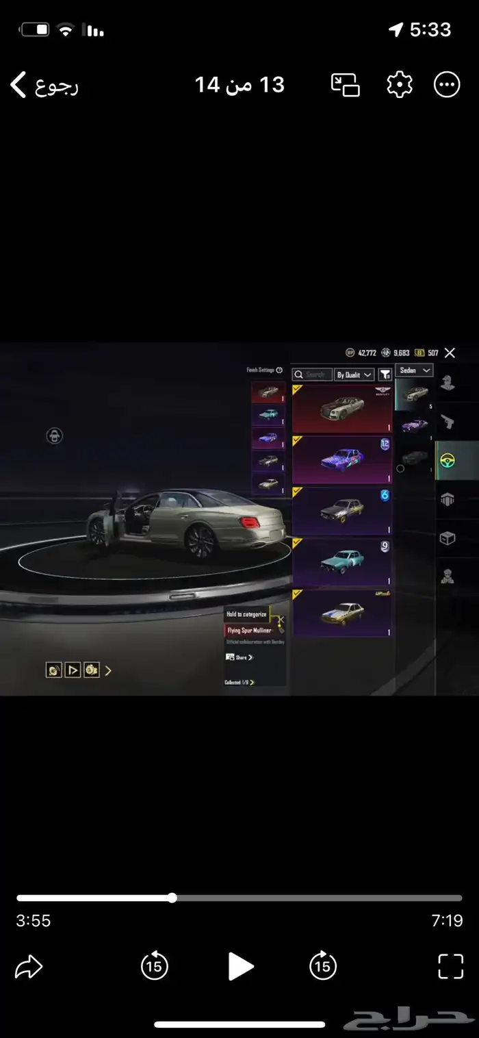 حساب ببجي للبيع 1