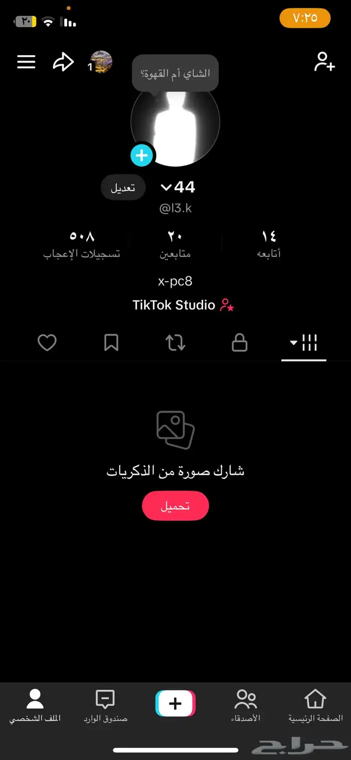 حساب تيك توك شبه ثلاثي على السوم 0