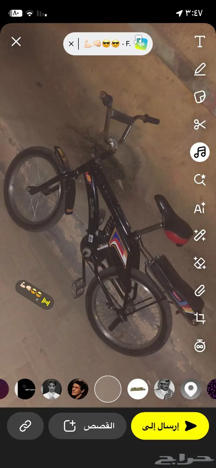 سيكل رامبو 0