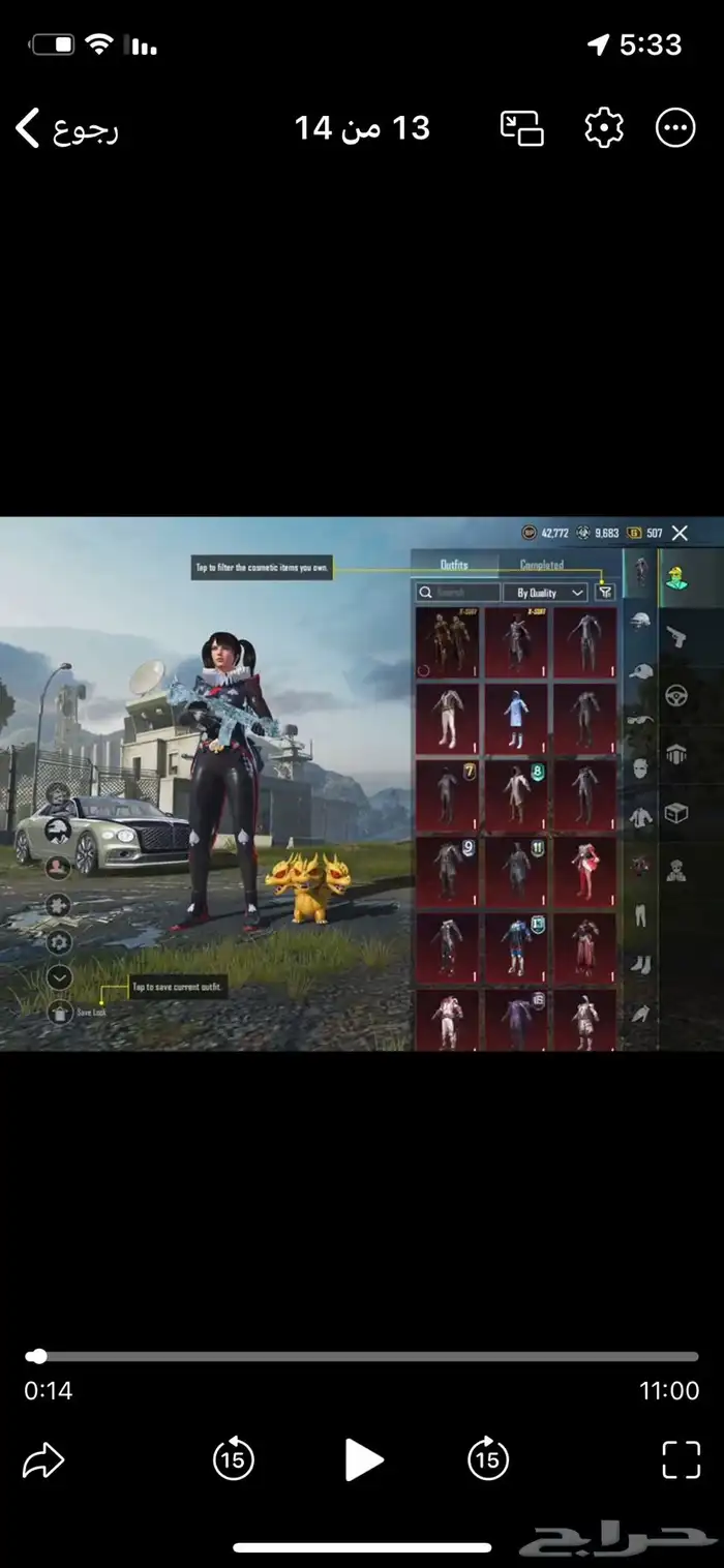 حساب ببجي للبيع 0