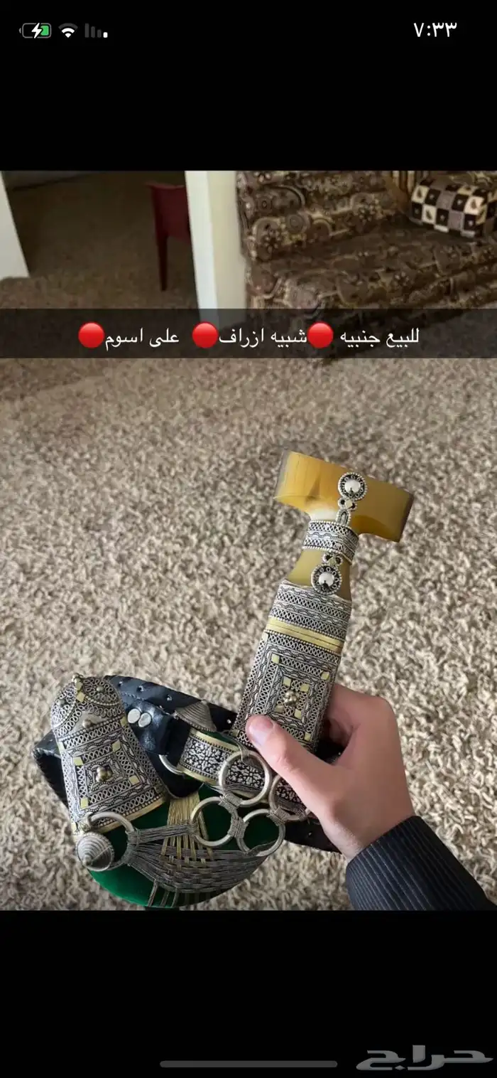 خنجر شبيه زراف 0