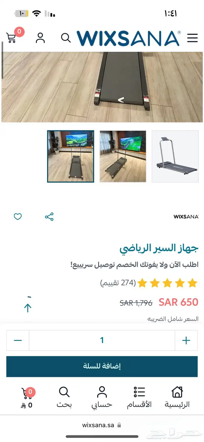 سير wixsana جديد لم يستعمل 2