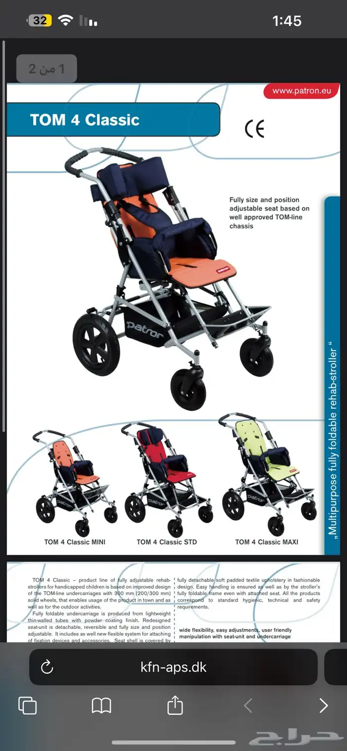 PATRON TOM 4 SAIZ 16 0