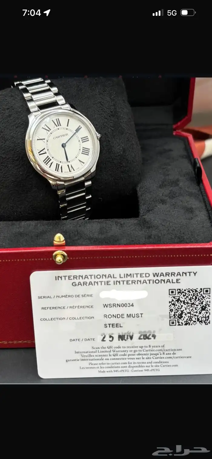 ساعة كارتير روند موست اصليه 0