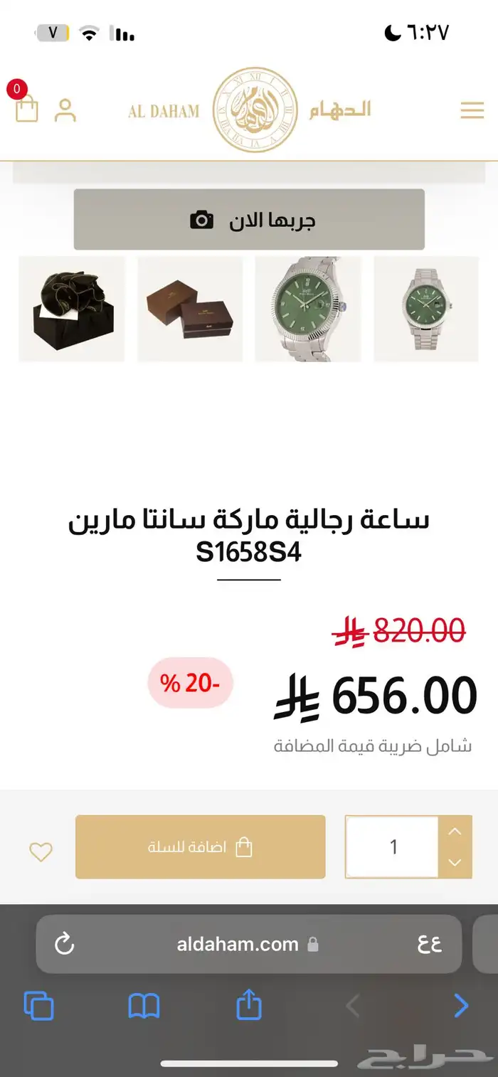 ساعه سانتا مارين الاصليه 1