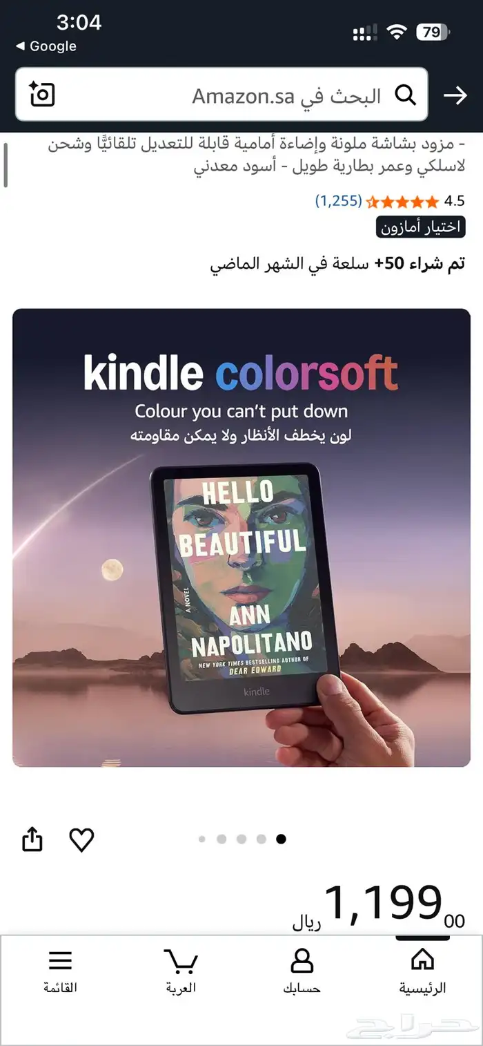 Kindle Colorsoft 0