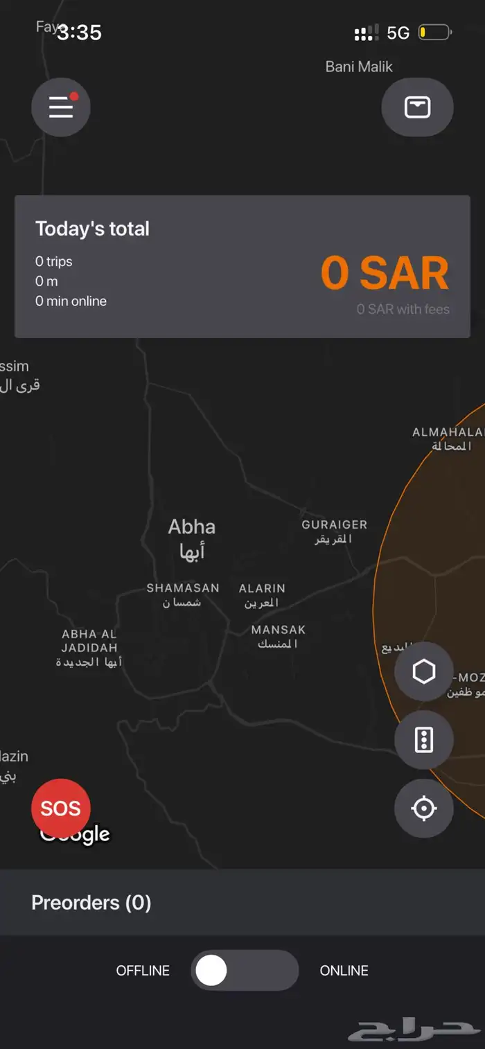حساب كابتن كيان للتوصيل 0