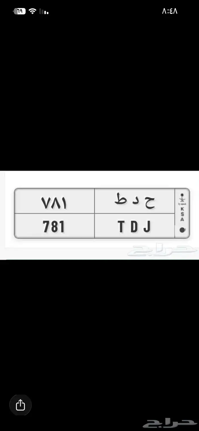 البيع لوحه ثلاثيه وروتر 0