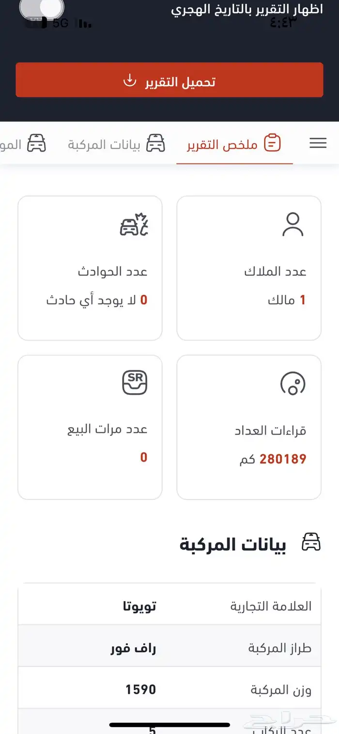 راف فور 2016 شرط ( منوة المستخدم ) 21