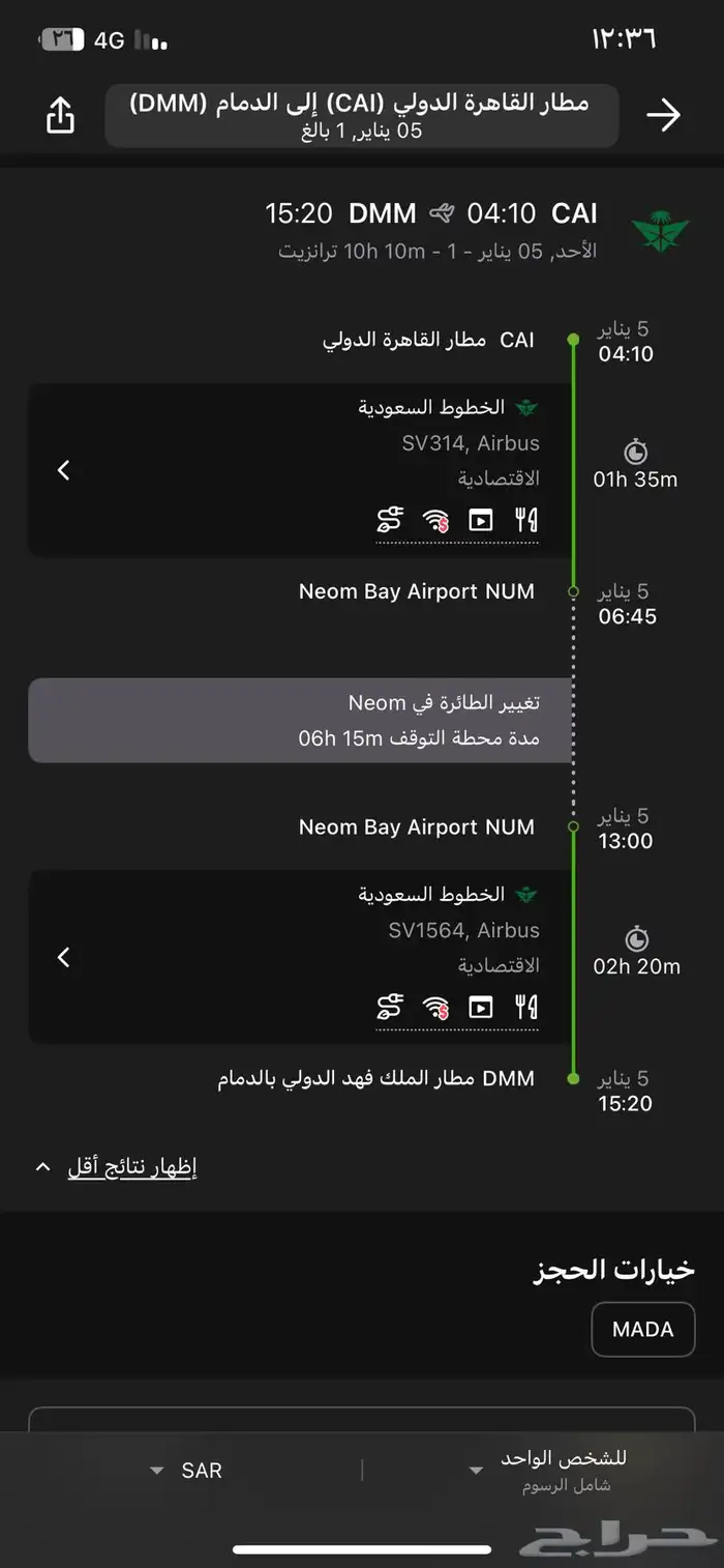 باص ديهاتسو 2012 0