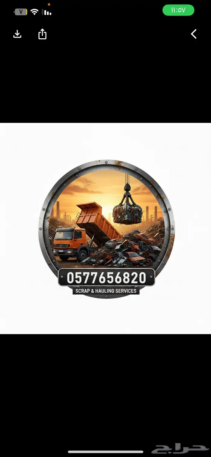 سكراب عندك تواصل معنا 1