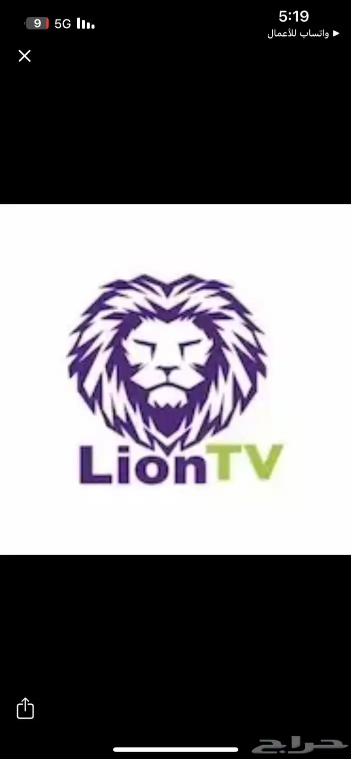 اشتراكات ip tvv ليون بافضل الاسعار 0