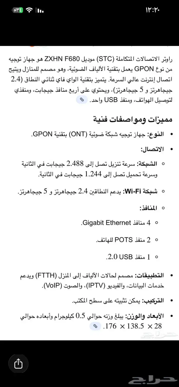 البيع لوحه ثلاثيه وروتر 2