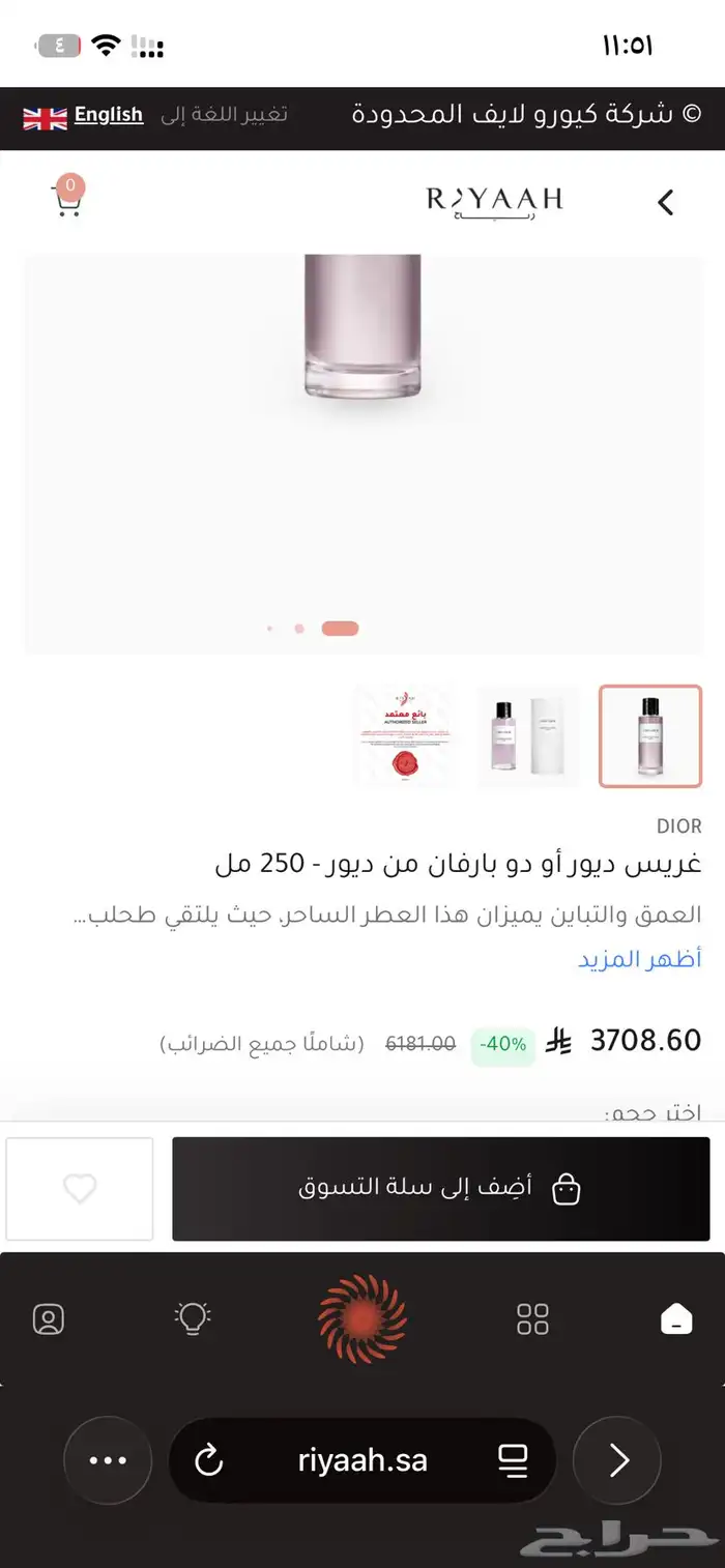 عطر Gris Dior الأصلي 2