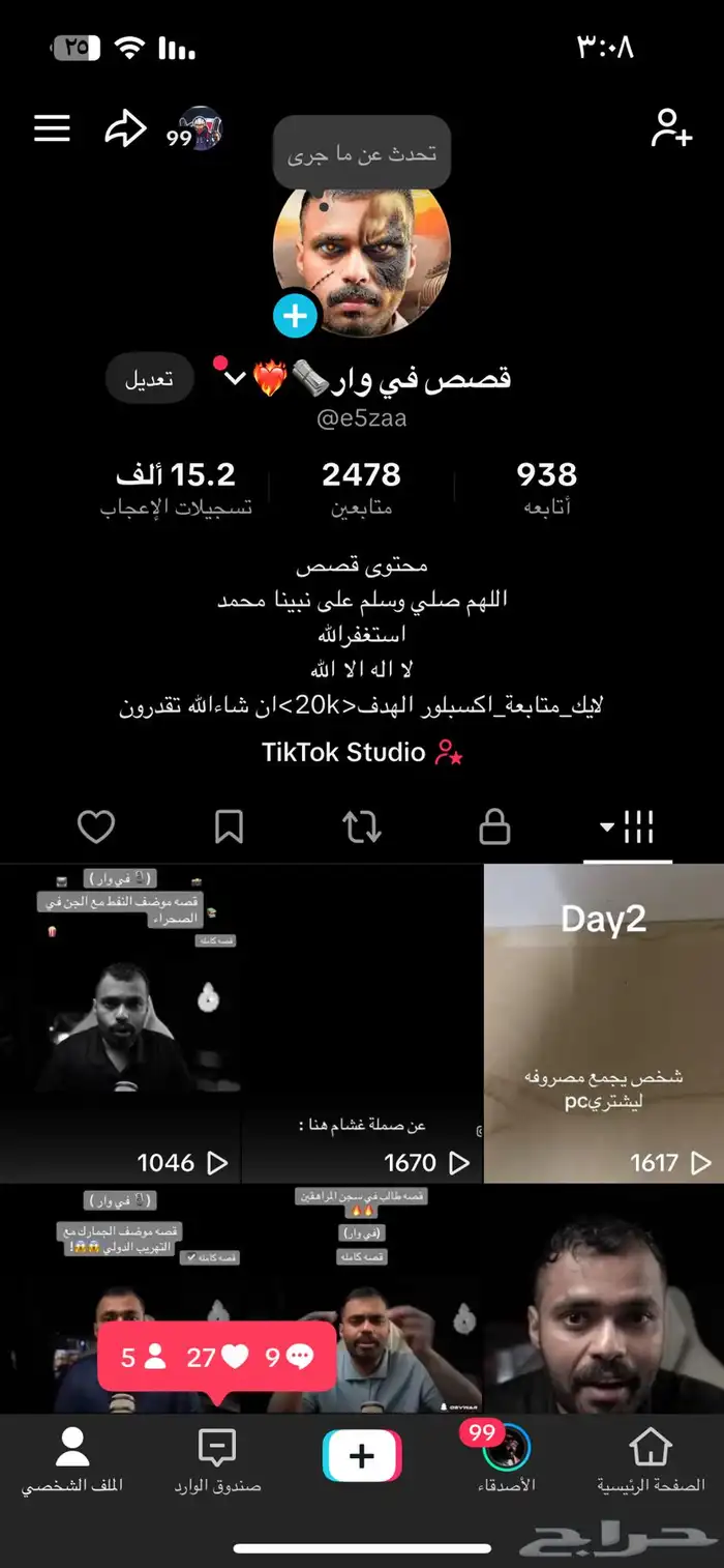 حساب تيك توك 0