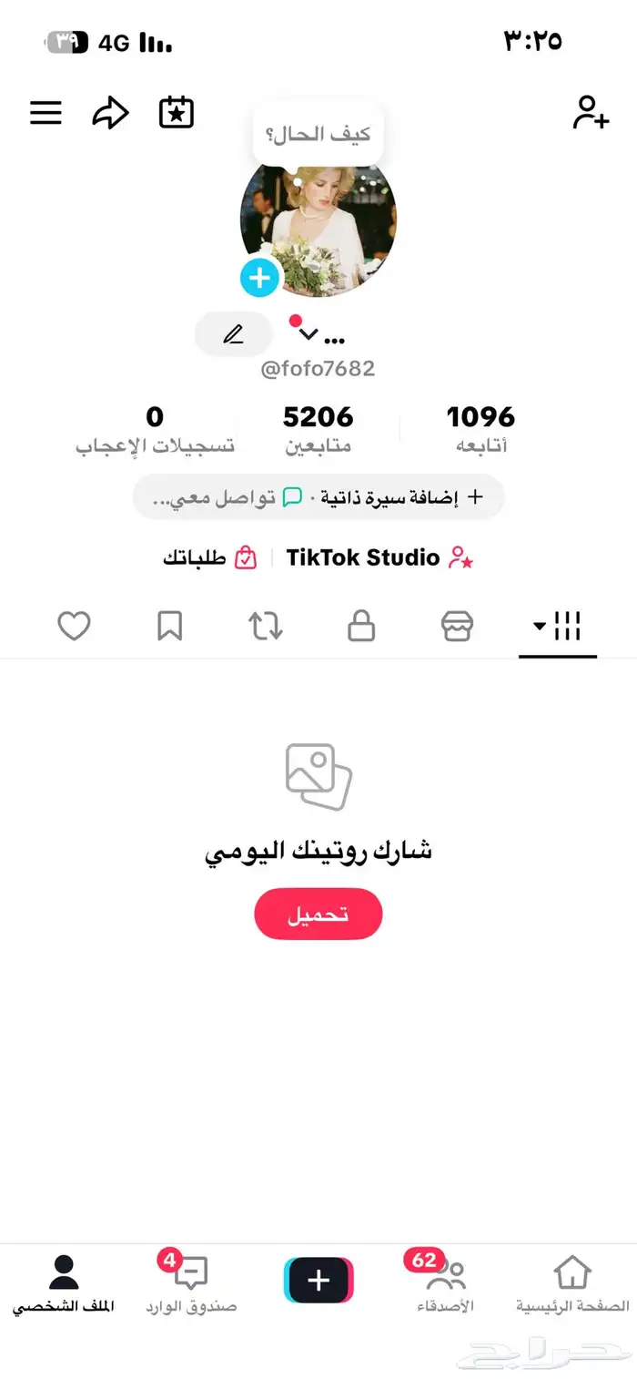 حساب تيك توك 0