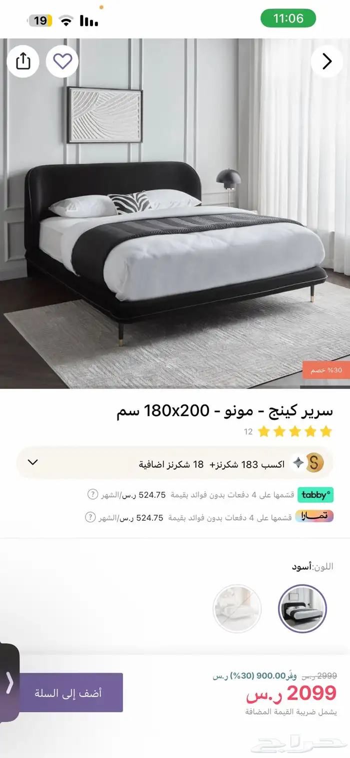 غرفة للبيع 8